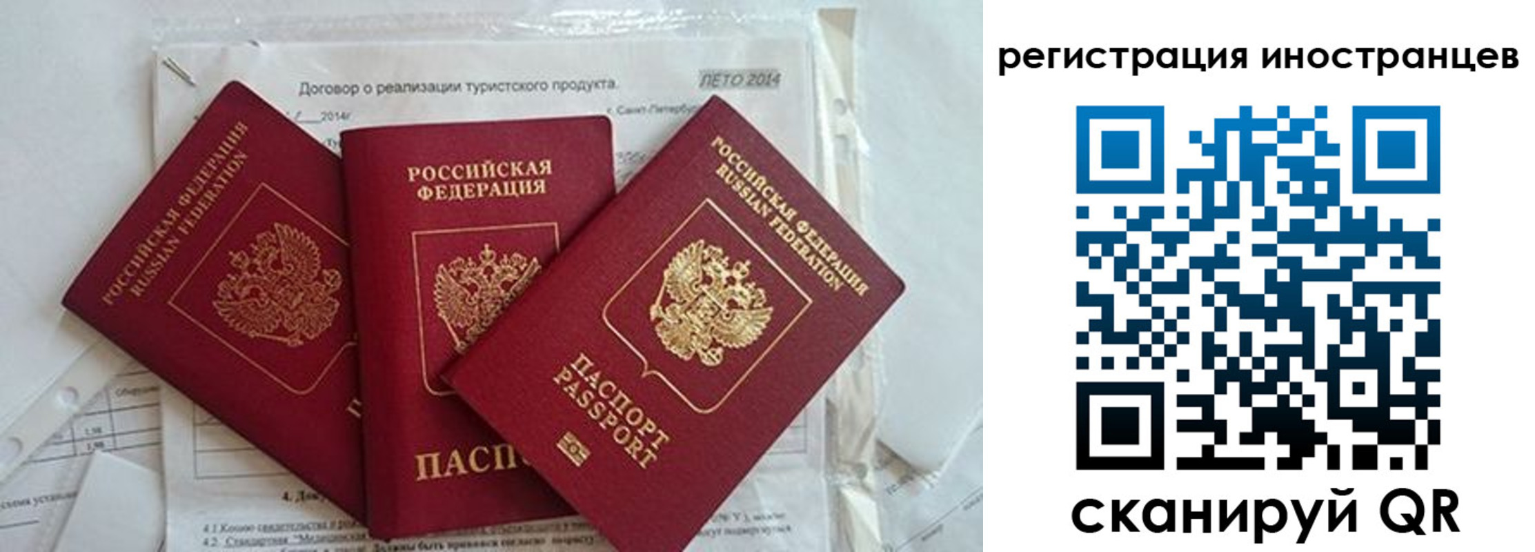 прописка ребенка в Шадринске
