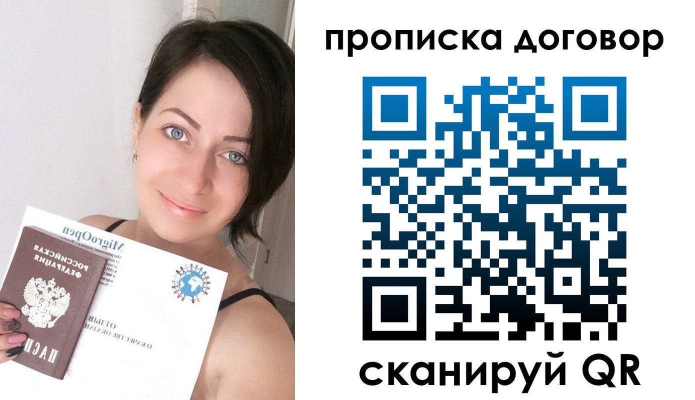 прописка гарантия в Шадринске