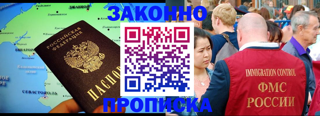 временная регистрация законно в Шадринске